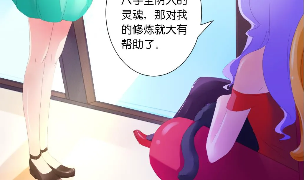 第28话 肉包的前世今生 第11页