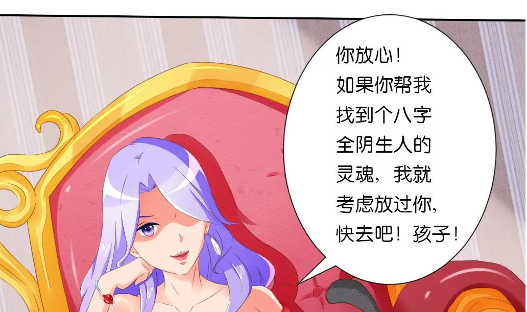 第28话 肉包的前世今生 第14页