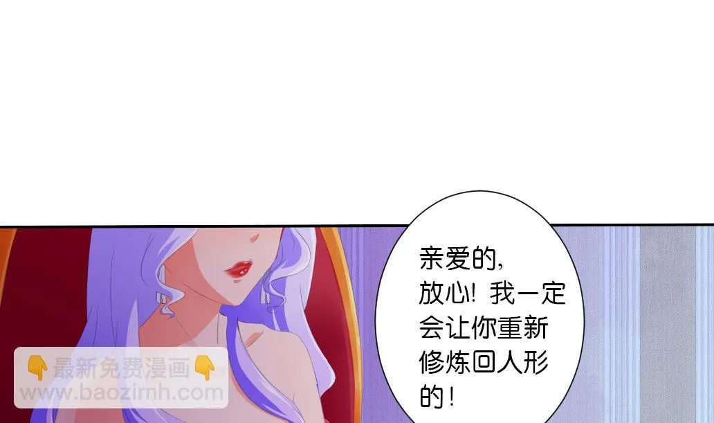第28话 肉包的前世今生 第19页