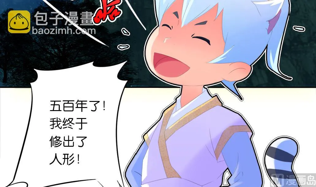 第28话 肉包的前世今生 第27页