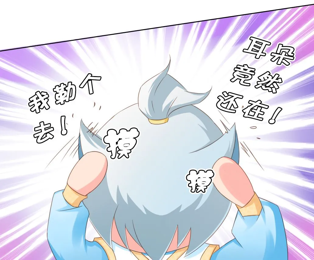 第28话 肉包的前世今生 第29页