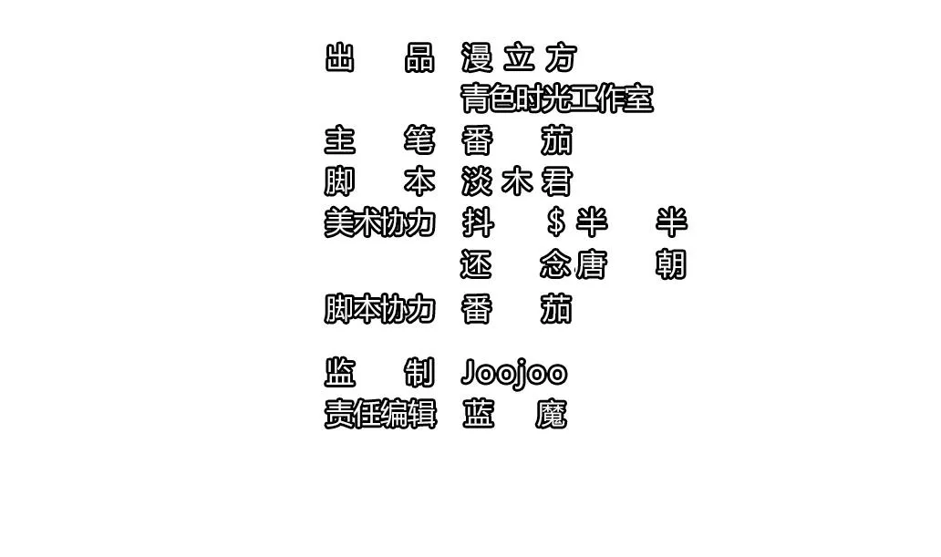 第27话 你的女神不可能那么可爱 第4页