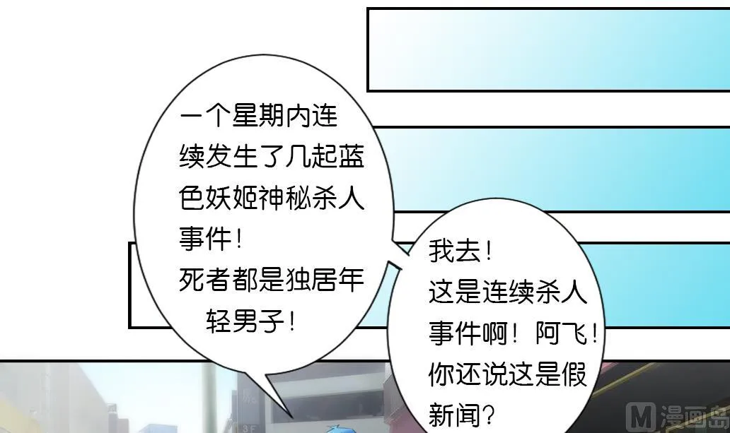 第27话 你的女神不可能那么可爱 第6页