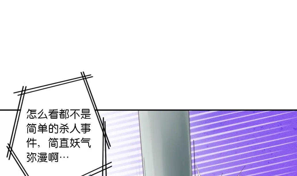 第27话 你的女神不可能那么可爱 第8页