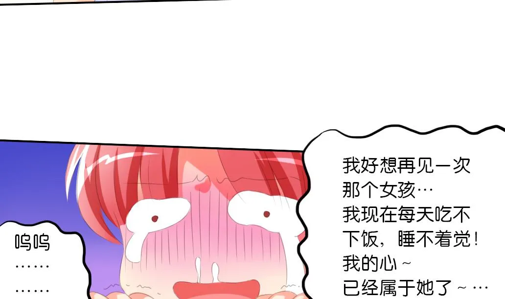 第27话 你的女神不可能那么可爱 第14页