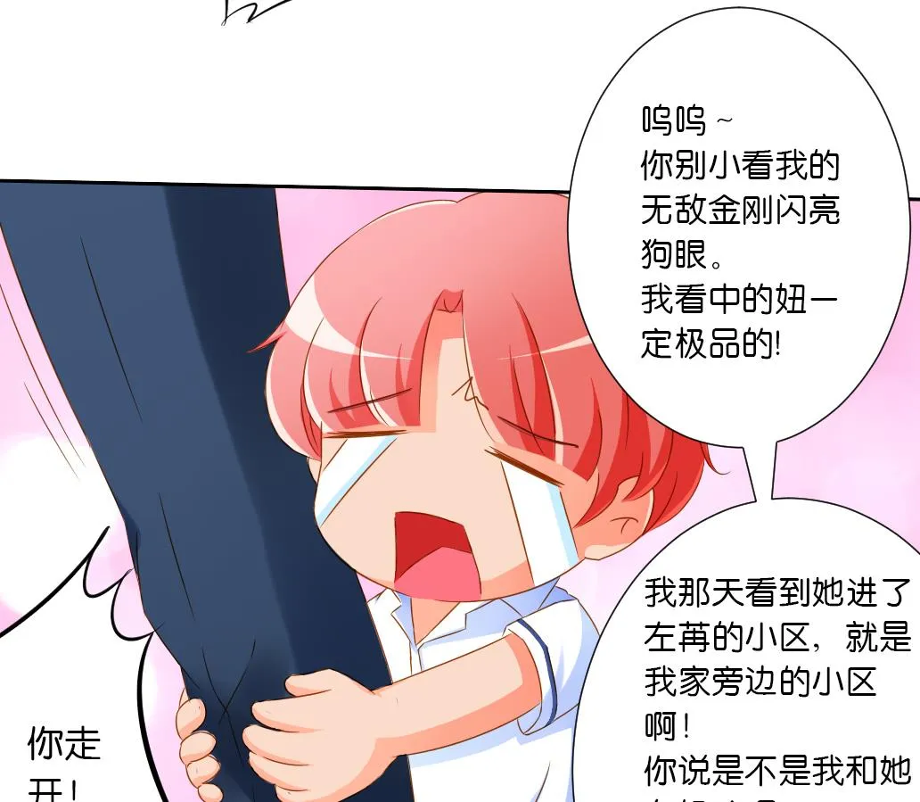 第27话 你的女神不可能那么可爱 第19页