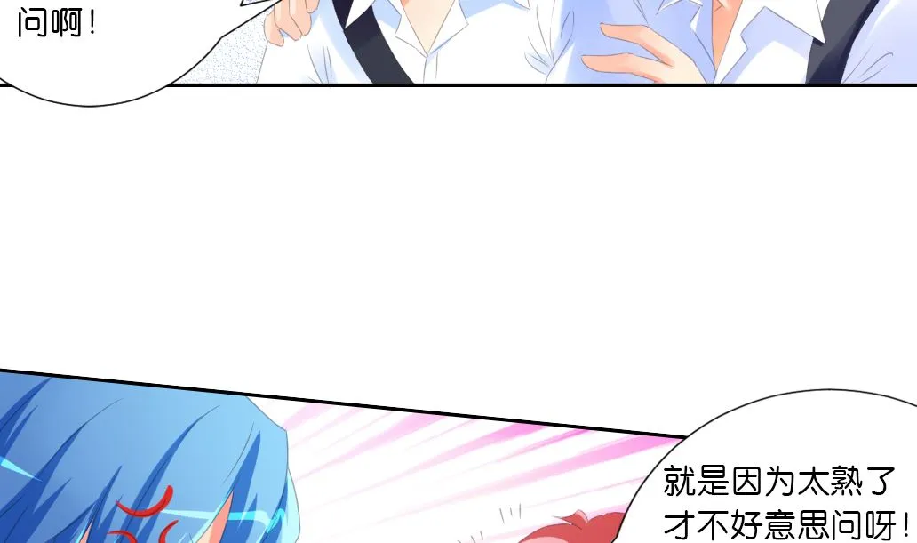 第27话 你的女神不可能那么可爱 第23页