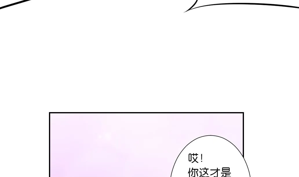 第27话 你的女神不可能那么可爱 第28页