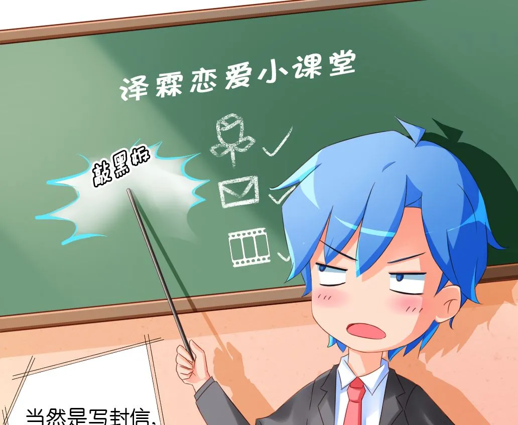 第27话 你的女神不可能那么可爱 第31页