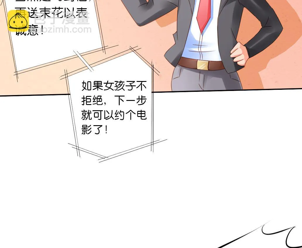 第27话 你的女神不可能那么可爱 第32页