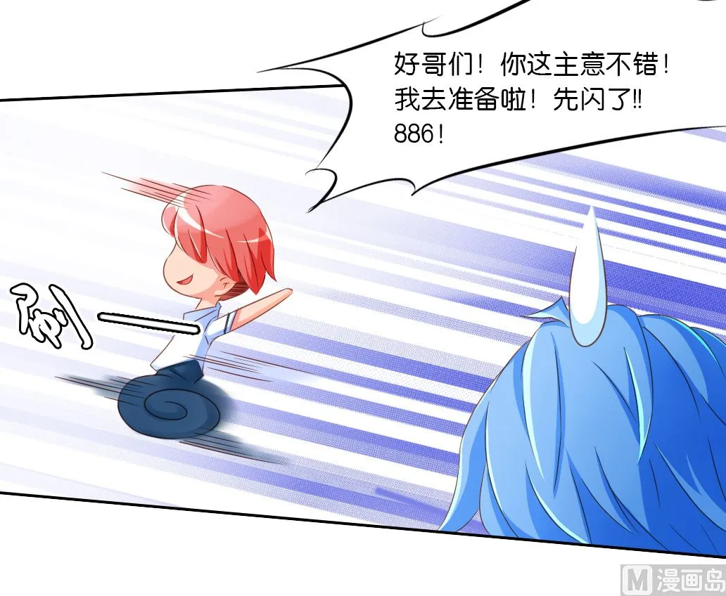 第27话 你的女神不可能那么可爱 第33页