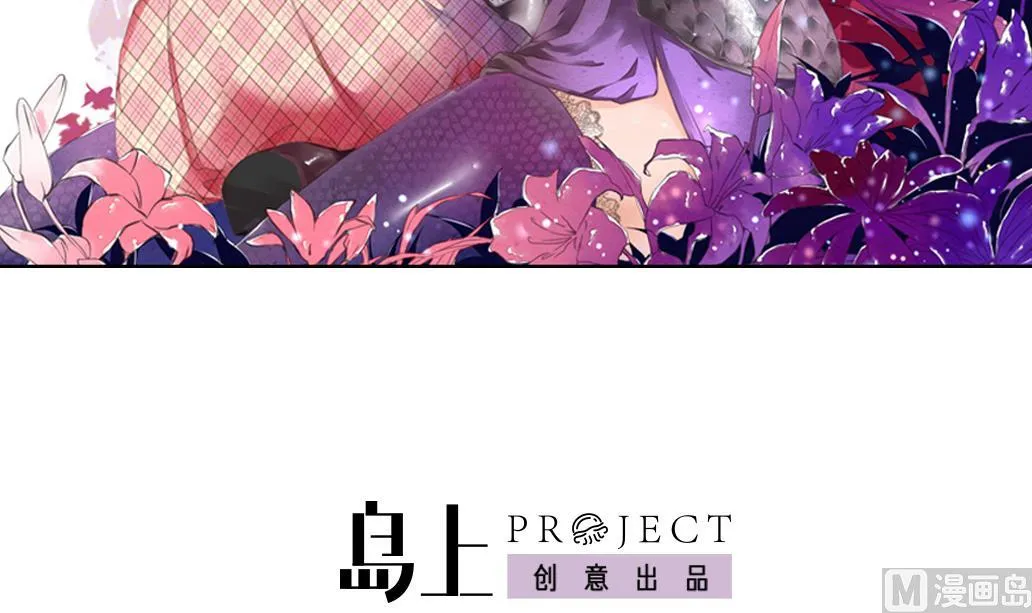 第25话 被吃掉了！ 第3页