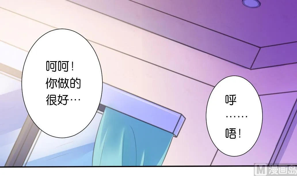 第25话 被吃掉了！ 第6页