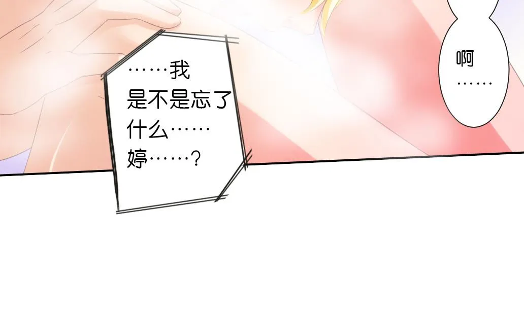 第25话 被吃掉了！ 第8页