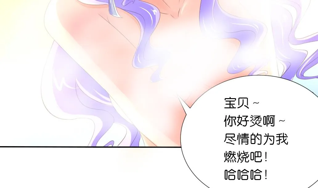 第25话 被吃掉了！ 第10页