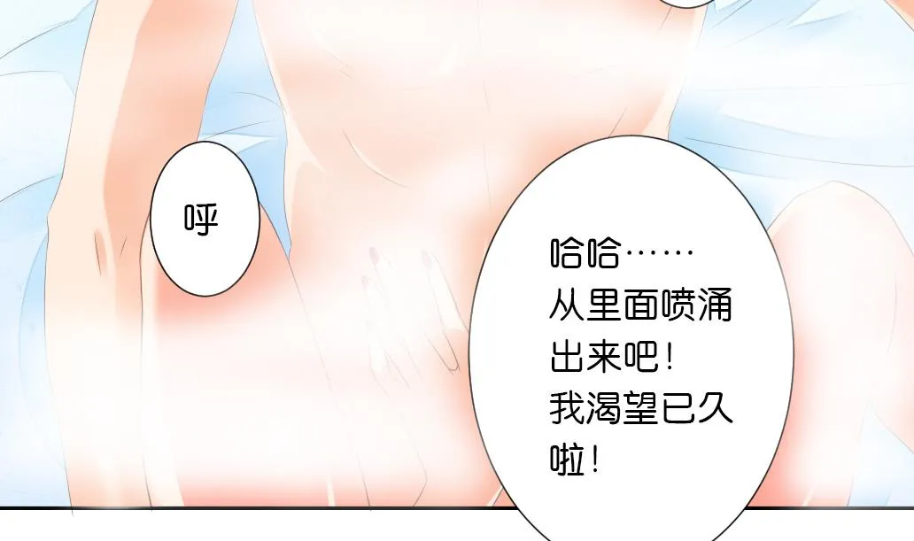 第25话 被吃掉了！ 第16页