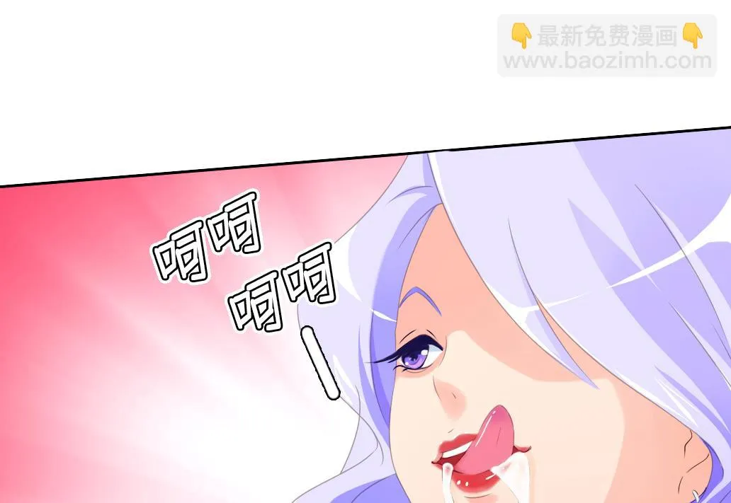 第25话 被吃掉了！ 第23页