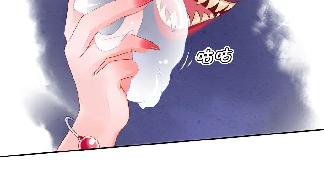 第25话 被吃掉了！ 第26页
