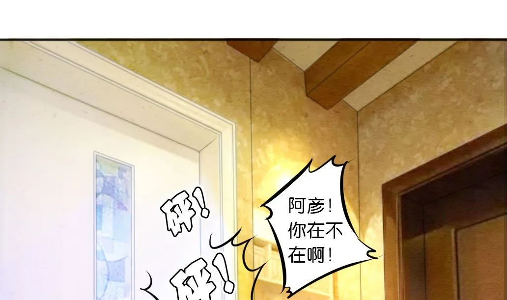 第25话 被吃掉了！ 第29页