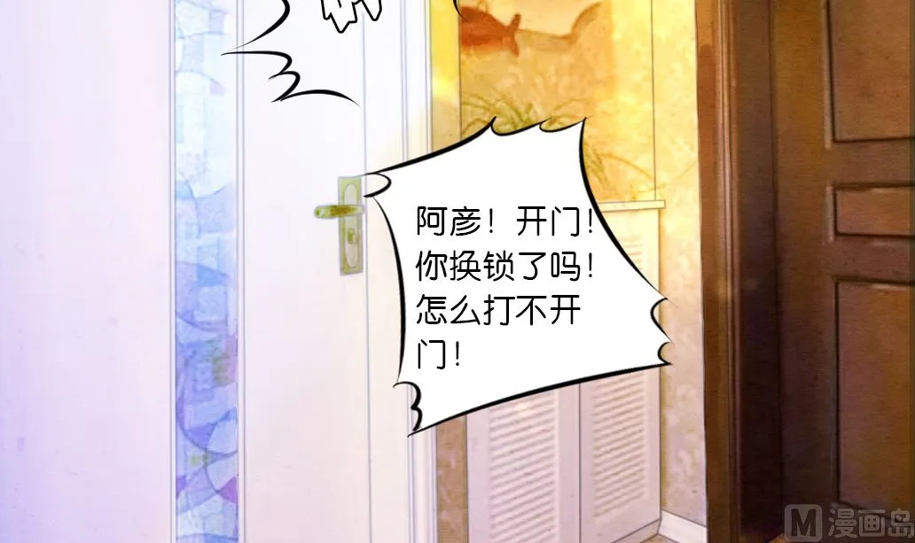 第25话 被吃掉了！ 第30页