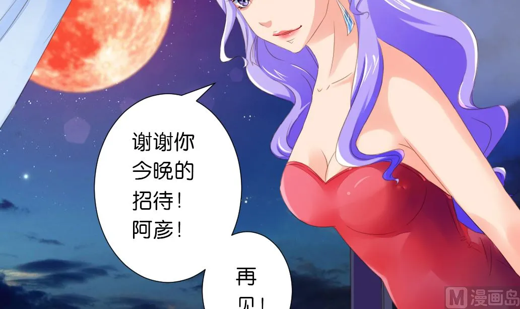 第25话 被吃掉了！ 第33页