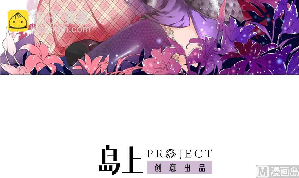 第24话 魔女 第3页