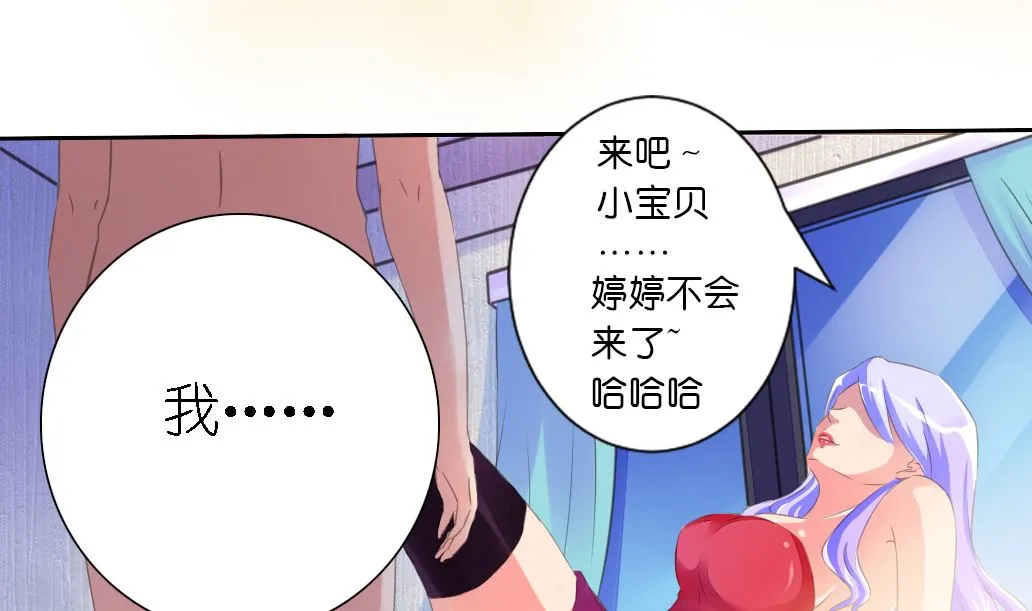 第24话 魔女 第52页