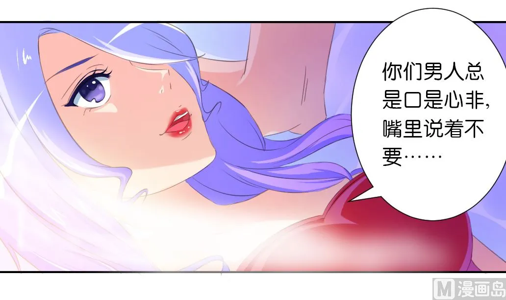 第24话 魔女 第57页