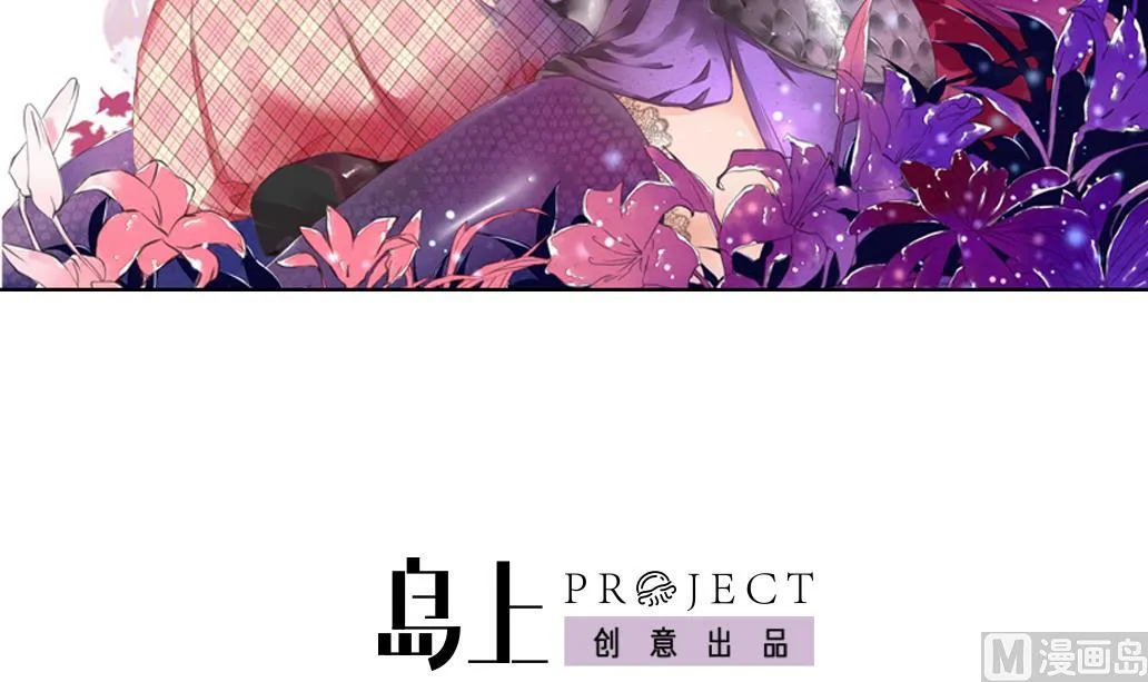 第26话 麻麻！我感觉我恋爱了！ 第3页