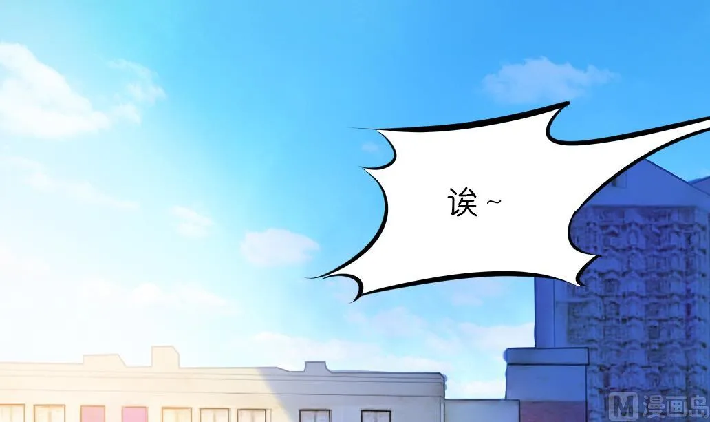 第26话 麻麻！我感觉我恋爱了！ 第6页