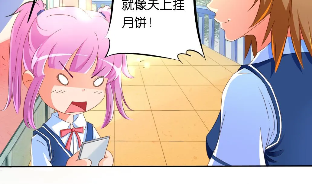 第26话 麻麻！我感觉我恋爱了！ 第11页