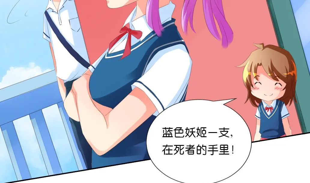 第26话 麻麻！我感觉我恋爱了！ 第16页