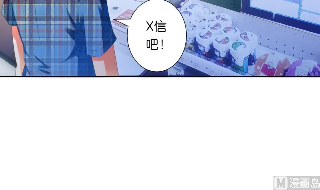 第26话 麻麻！我感觉我恋爱了！ 第24页