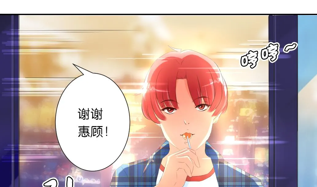 第26话 麻麻！我感觉我恋爱了！ 第25页