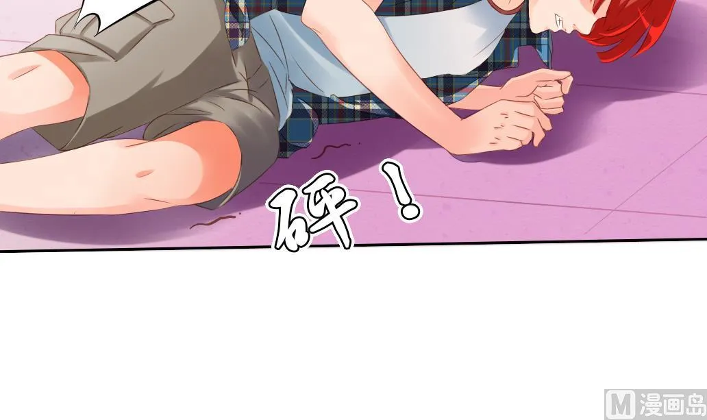 第26话 麻麻！我感觉我恋爱了！ 第33页