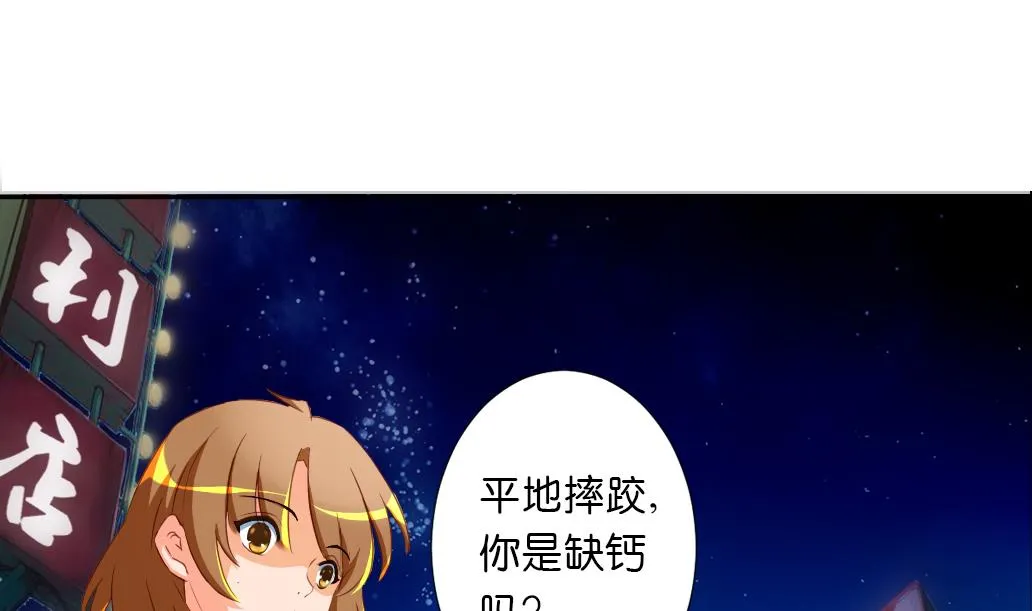 第26话 麻麻！我感觉我恋爱了！ 第34页