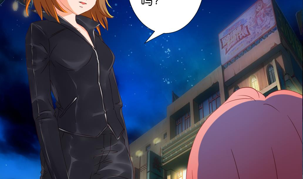 第26话 麻麻！我感觉我恋爱了！ 第35页