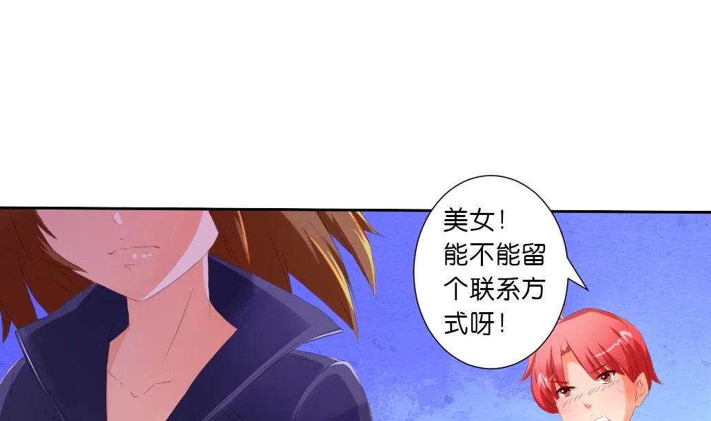 第26话 麻麻！我感觉我恋爱了！ 第40页