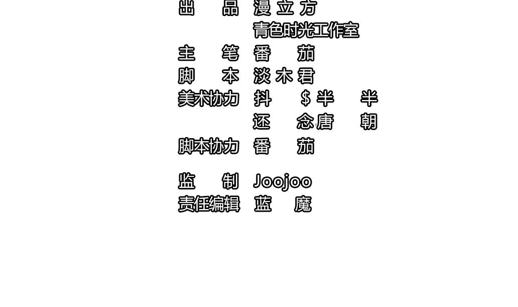 第23话 起源之月圆之夜 第4页