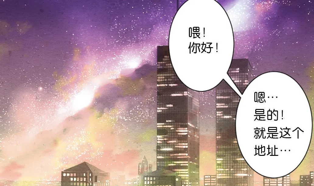 第23话 起源之月圆之夜 第8页