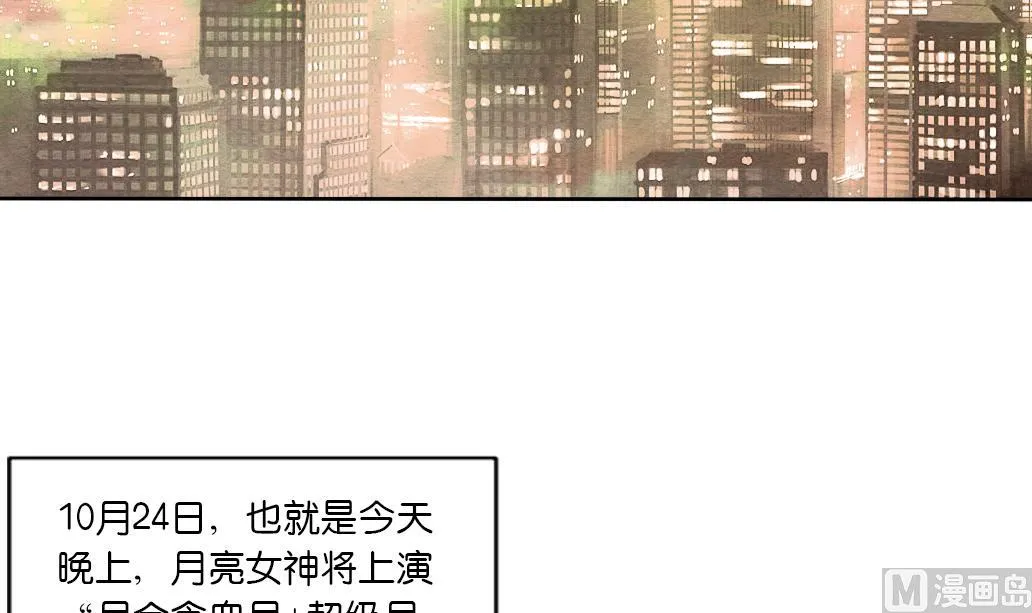 第23话 起源之月圆之夜 第9页