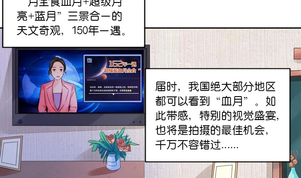 第23话 起源之月圆之夜 第10页