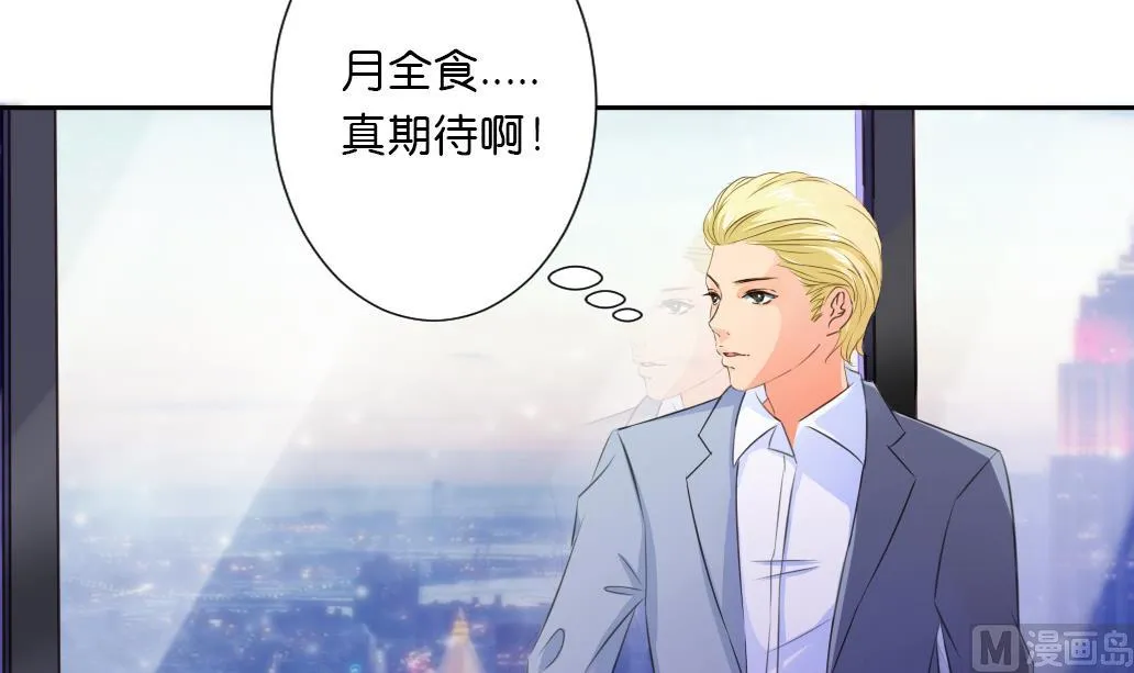 第23话 起源之月圆之夜 第12页