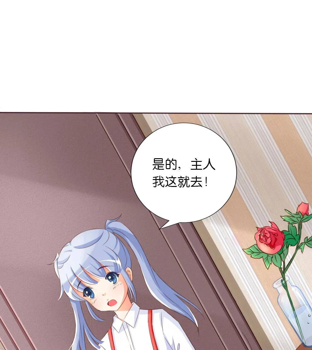 第23话 起源之月圆之夜 第19页