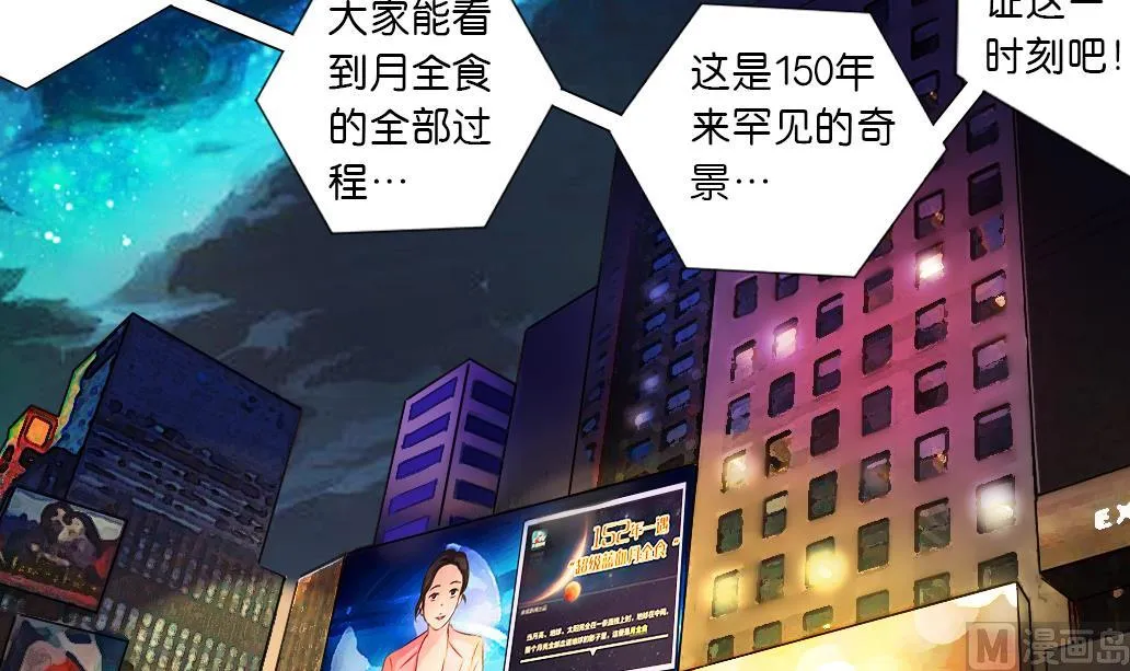 第23话 起源之月圆之夜 第30页