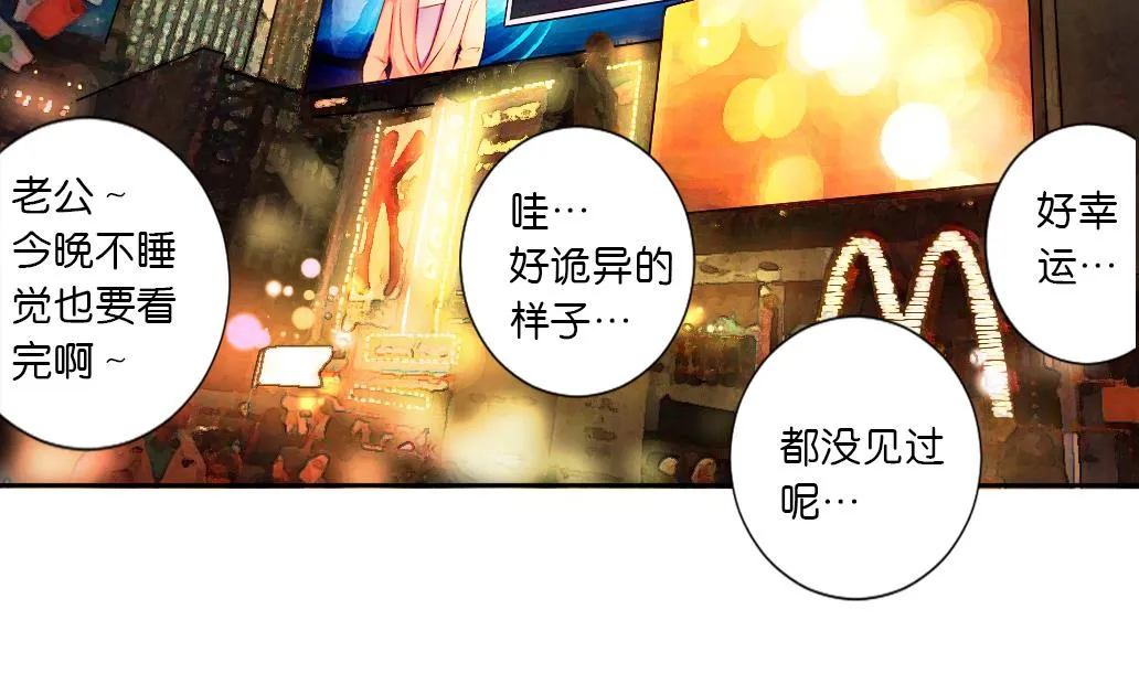 第23话 起源之月圆之夜 第31页
