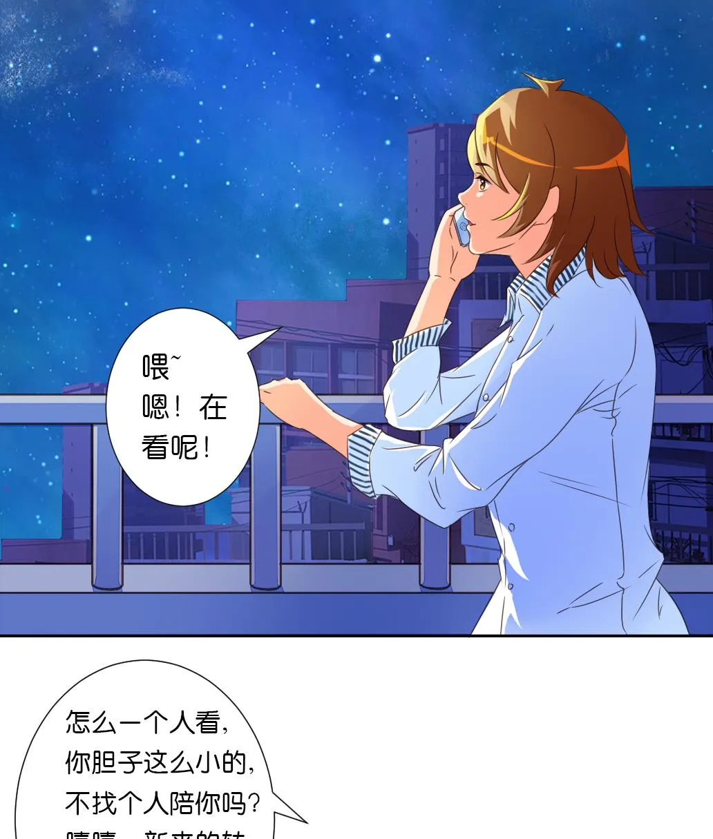 第23话 起源之月圆之夜 第34页