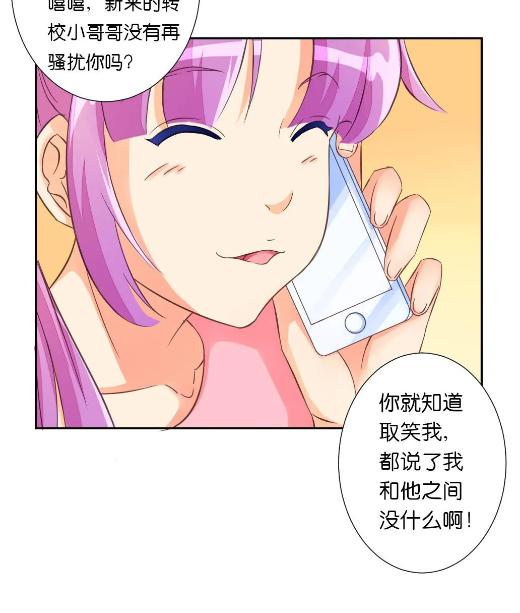 第23话 起源之月圆之夜 第35页