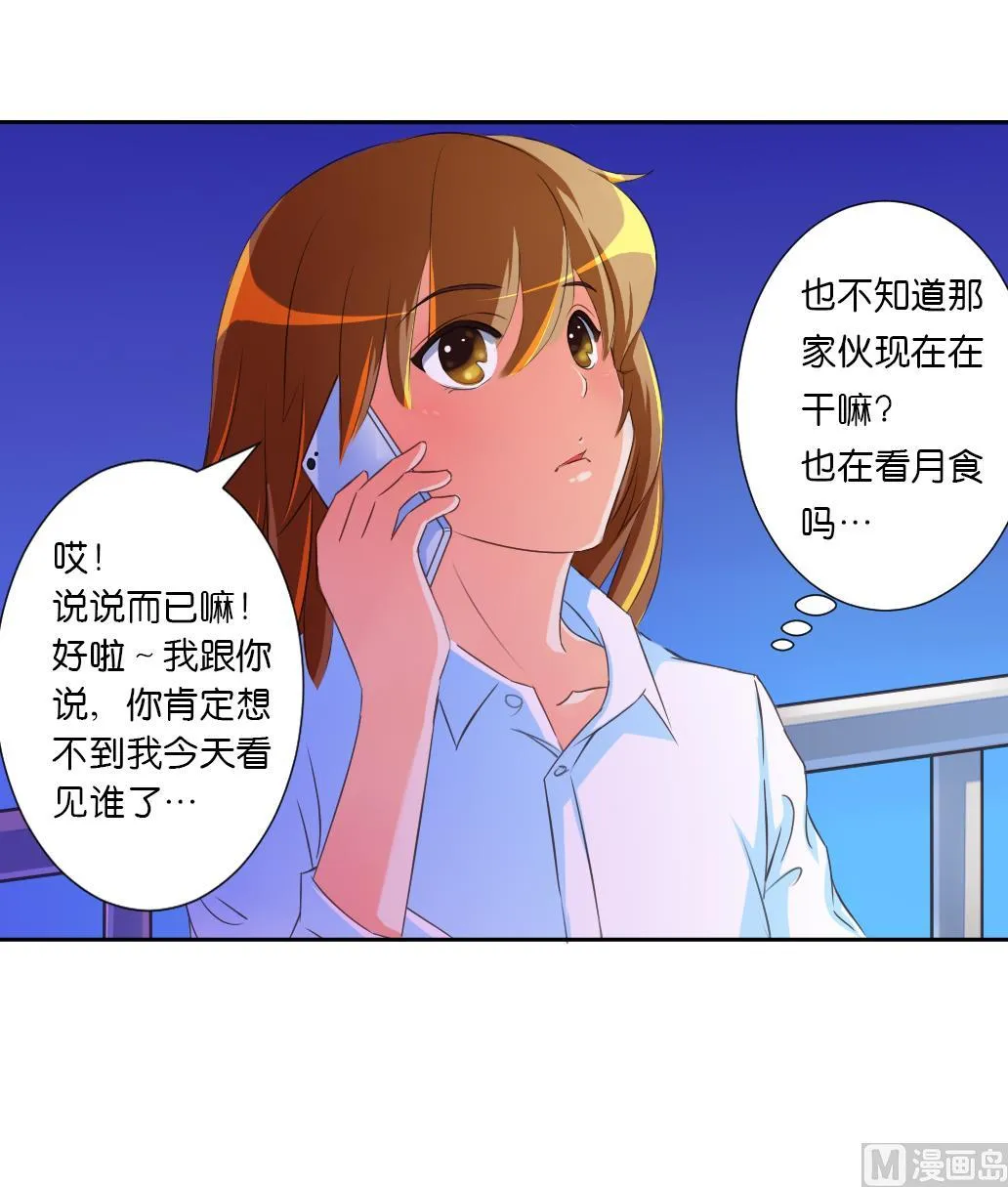第23话 起源之月圆之夜 第36页