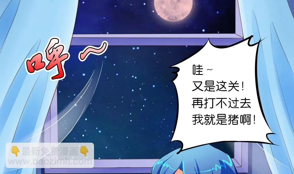第23话 起源之月圆之夜 第49页